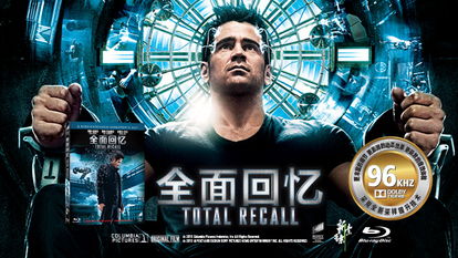 科幻迷盛宴！中國(guó)版《全面回憶》藍(lán)光碟震撼上市，同步推出頂級(jí)攝像及制作服務(wù)