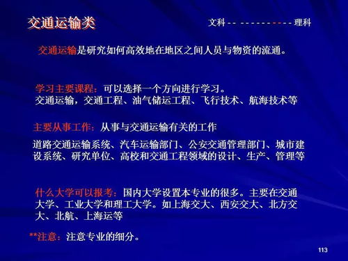 工業工程設計服務 專業課程解析與未來職業藍圖